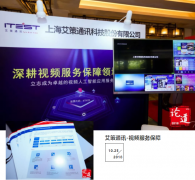 西溪論道：艾策通訊分享IPTV內容審核系統(tǒng)及AI智能技審應用