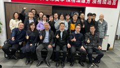 新年賀辭|以變革求發(fā)展，凝心聚力，勇毅前行