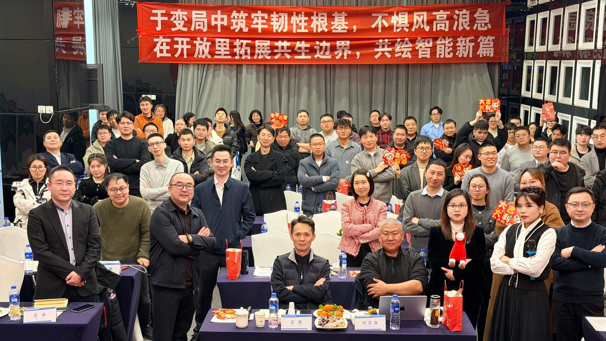 2025年會(huì)圓滿結(jié)束：?jiǎn)⑿鲁蹋参磥恚瑘?zhí)炬篤行赴新篇